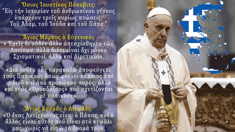 EpiskepsiPappa2