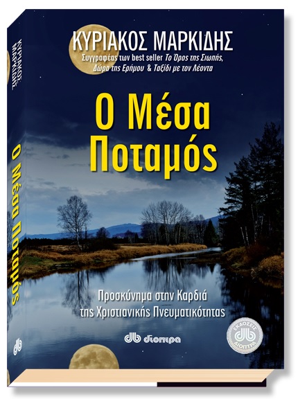 mesapot1