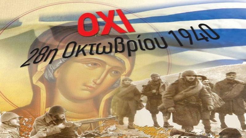panagia 28 oktombriou