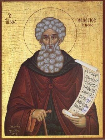 OsiosMeletios